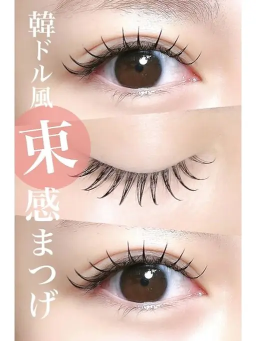 【オフなしの方限定】ボリュームラッシュ120束(無料✨️)