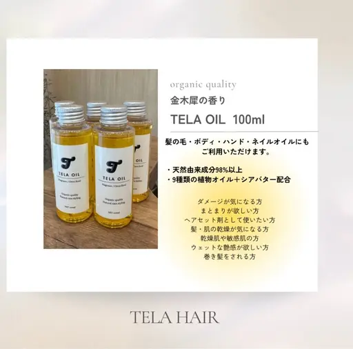【🌟数量限定🌟オリジナルオイル付き✨】カット＋カラー＋3stepトリートメント＋オリジナルオイル