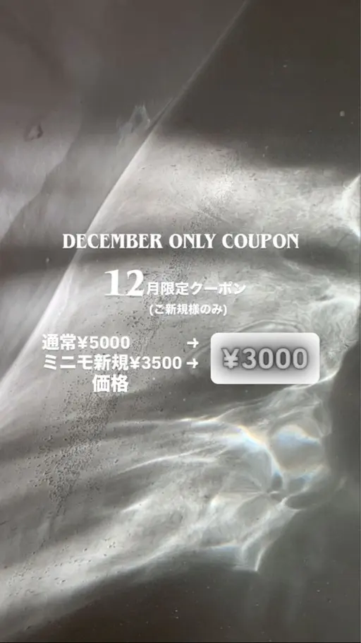 🌈【12月限定】🌈ご新規様 メンズカット