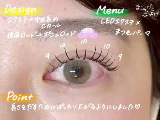 【最新技術】LEDエクステ×まつ毛パーマ✨根本から上がる,束感,ボリューム全て叶う💖