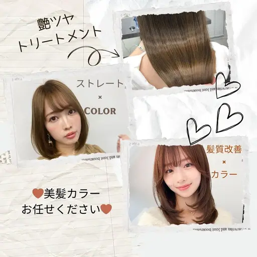 秋仕様に🤎透明感ワンカラー＋3stepトリートメント🤎