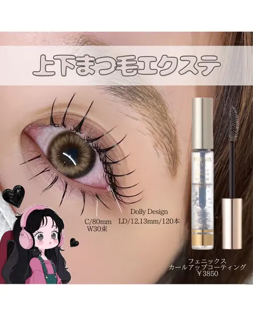 【期間限定】フラットラッシュ上160本×下50本♡♡