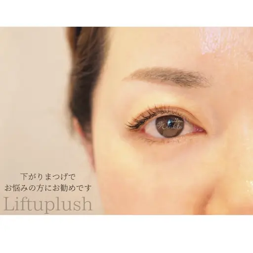 リフトアップラッシュ120本