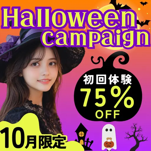 【👻ハロウィンキャンペーン🎃】8分照射×２回の大人気セルフホワイトニング🦷痛み・食事制限なし❢白い歯で垢抜け💖