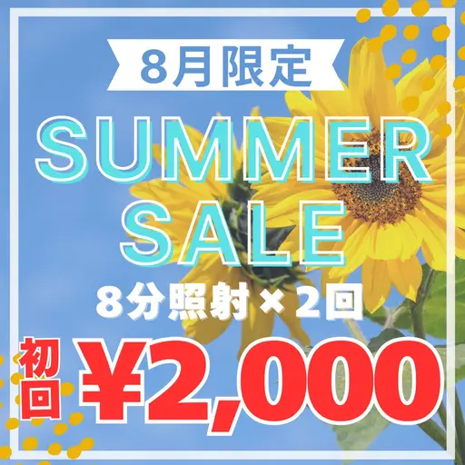 【🌻8月限定🌻SALE🉐】8分照射×2回の痛くない❣食事制限なし✖お手軽セルフホワイトニングで理想の白い歯に☺️