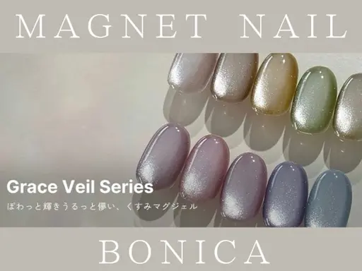 ぷるぷるマグネットネイル💅
