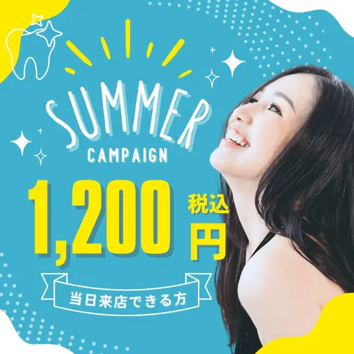 【8/28🌈来店限定】この夏☀️白い歯になりたい方❣️時短🌟痛くない🦷セルフホワイトニング8分×2(通常￥8800