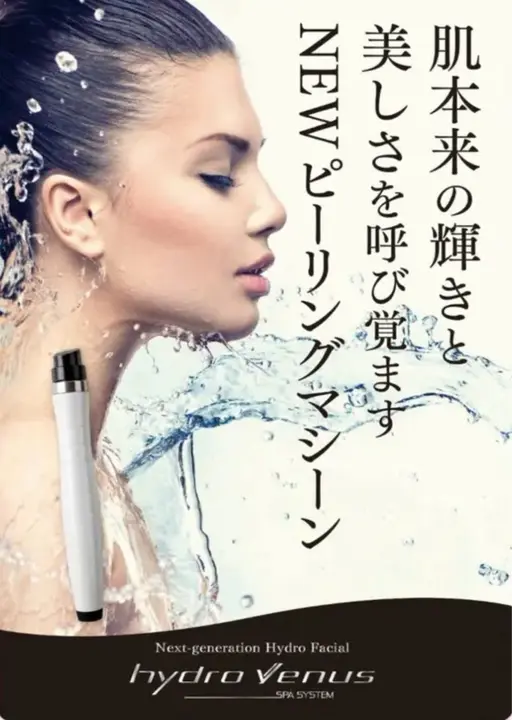 🌈minomo限定🌈ハイドロヴィーナスで毛穴洗浄❣️黒ずみ🍓ごわつき・角栓 一撃除去してゆでたまご肌へ🐥⸒⸒