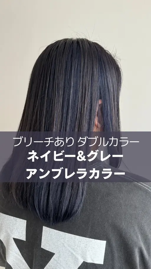 ダブルカラー🪩ブリーチありなし【ﾃﾞｻﾞｲﾝｶﾗｰ】