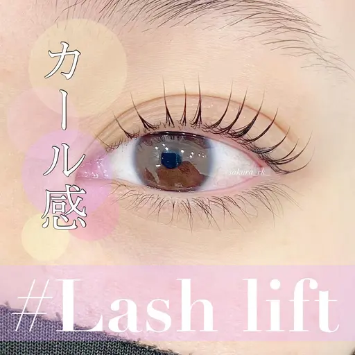 19日限定🌟まつ毛パーマ🪽束感コーティング付🌙※詳細確認の上ご予約お願い致します。