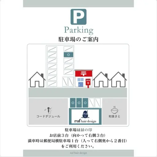 ご来店されるお客様へ