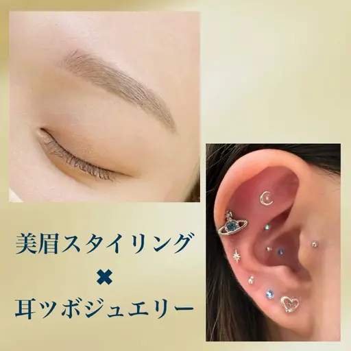 【NO.1人気！】美眉スタイリング×耳ツボジュエリー（マッサージ付）👂💎【両耳各9パーツ】男女OK