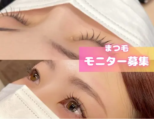 【モニター価格】まつ毛パーマ※日にち指定あり