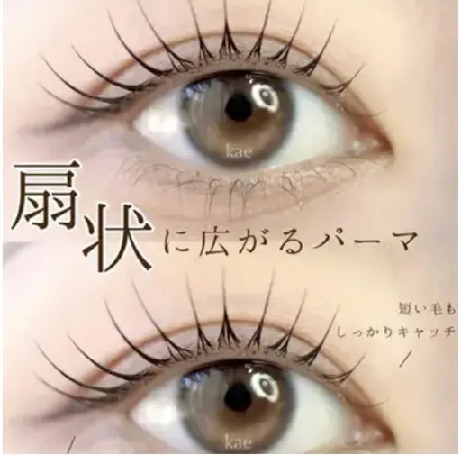 パーマ上のみ、美容液付き無料【研修期間限定】