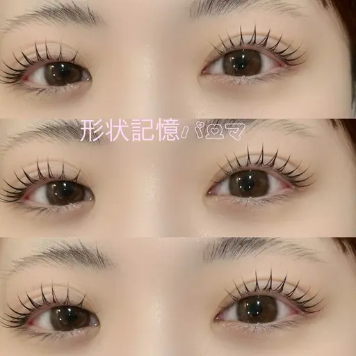 ☀️ 形状記憶パーマ☀️