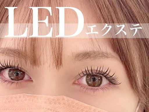 10月7.8.9日限定💟LEDエクステ👀フラットラッシュ60分❕(オフ有100本.オフ無120本)