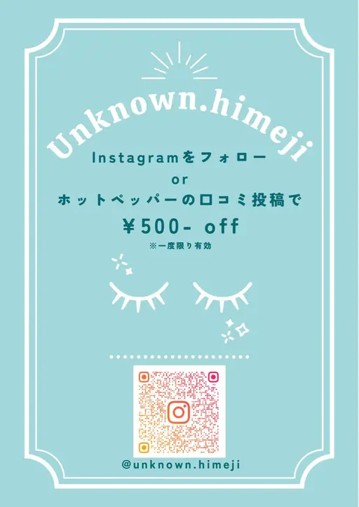 全menu対象 🪩 ホットペッパーの口コミ投稿 or Instagramのフォローで施術代¥500-off 🦢