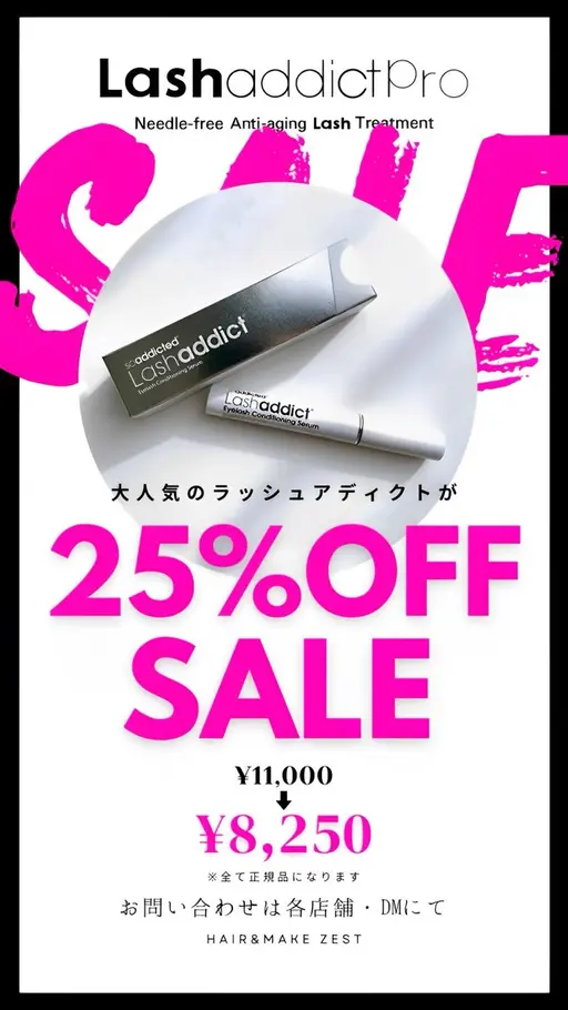 ラッシュアディクト 【25%𝗢𝗙𝗙】¥8250