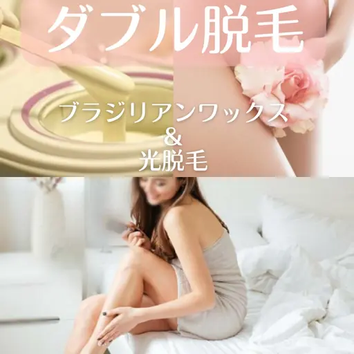 人気メニューを一度に💖【ダブル脱毛】全身＋顔＋VIO (VIO WAX＋全身光脱毛】