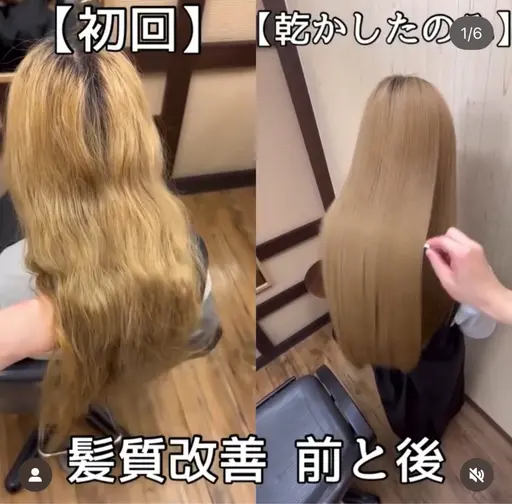 9月22日(月)13時​〜​限定‼️【美髪矯正】モデル様