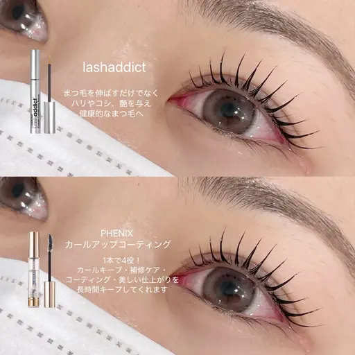 【クリスマスキャンペーン🎁🩶】パリジェンヌor ラッシュリフト➕ラッシュアディクト➕フェニックス(コーティング剤)