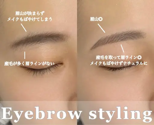 🧡美眉スタイリング+毛量調節🧡《眉wax/仕上げメイク》