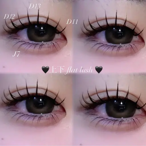 12/10限定 何度でも🆗💓‪【フラットラッシュ×下エク‪‪】上エク100本まで付け放題！下エク30まで付け放題🫧