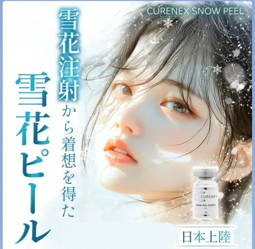 🎄クリスマスキャンペーン🤶雪花リジュランピール(剥離有り)