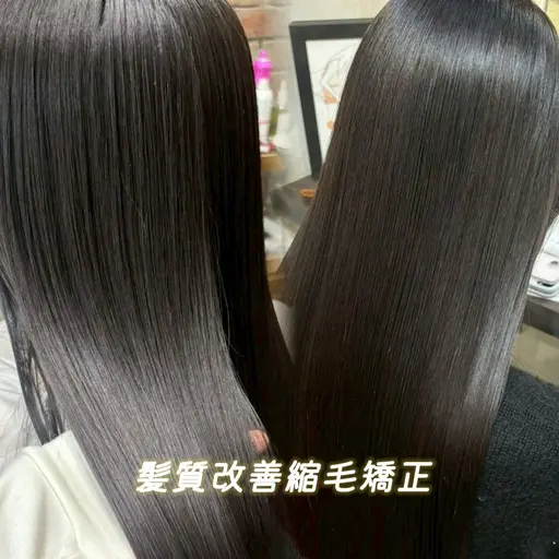 [SNS掲載用👩‍💻25歳以下限定❣️]うる艶縮毛矯正➕髪質改善トリートメント🫧➕頭皮クレンジング✨※詳細必読