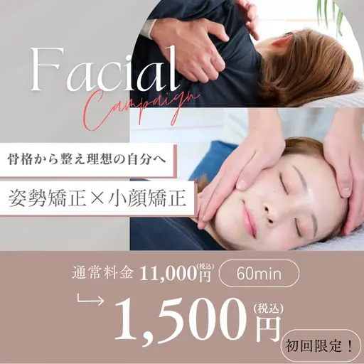 【4,5日限定】🌟人気No. 1全身リセットコース✨　小顔矯正×骨盤矯正 (75分)　¥18,000→¥1,500
