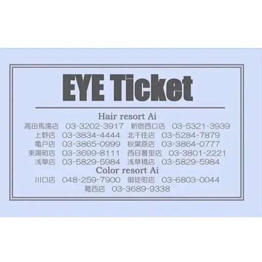 8月限定アイチケット【眉毛ワックス脱毛4回券🩵🎫】¥17600→¥11000 ☀️