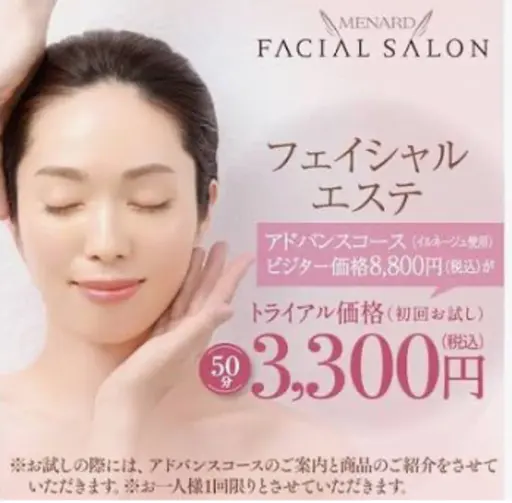 2025年最後のフェイシャルケア