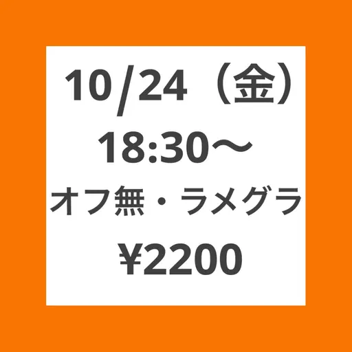 💎10/24(金)18:30​〜​限定【練習モデル募集】💅ハンド 【オフ無】 🌟ラメグラデーション
