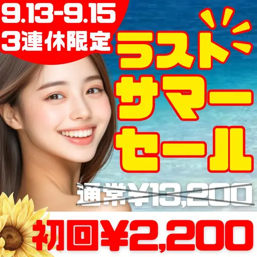【🌺9/13～15日限定キャンペーン🌺】1回照射プレゼント🎁合計8分照射×3回のセルフホワイトニングで白い歯に🌟