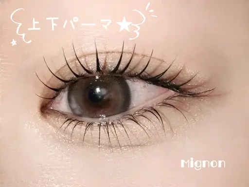 当日予約限定🩵上下パーマ🧸★ コーティング、アイシャンプー込み★【現金支払いのみ】