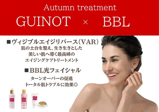 人気No.1★肌の土台改善VARフェイシャル×BBL フェイシャル各1回 2来店