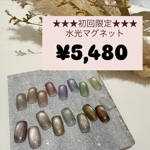 初回限定【新規】【オフあり】トレンド水光マグネット¥5,480