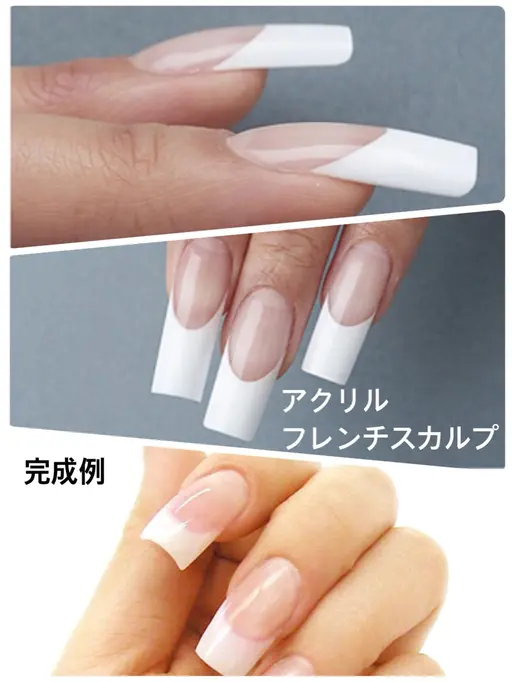 【自爪限定モデル】アクリル⭐️フレンチスカルプ＋トップコーティング5本