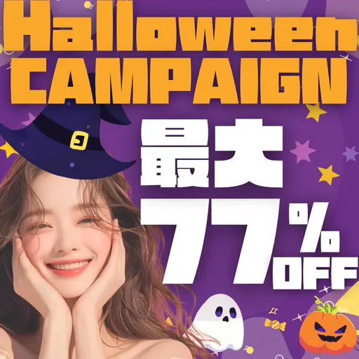 【10月限定🎃ハロウィンキャンペーン】8分照射×2回の定番メニュー💎お手軽セルフホワイトニングで理想の白い歯に☺️