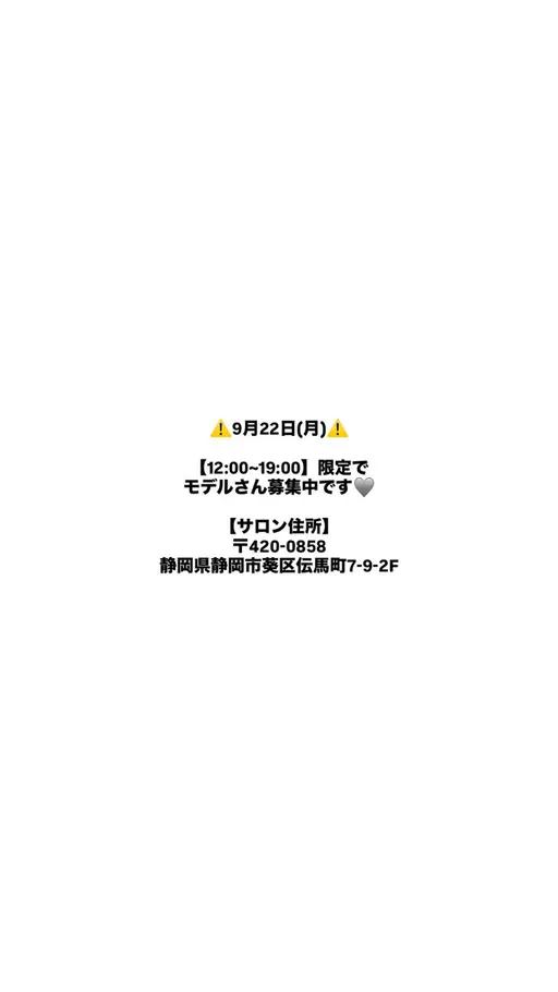 【🌟9/22(月)限定🌟】メニュー相談❕