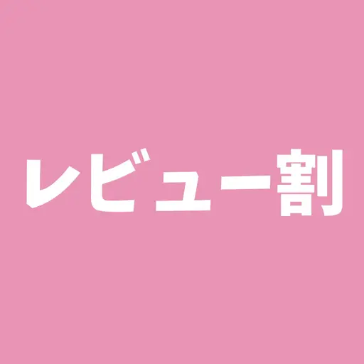 【人気No.1😻レビュー割✨】セルフホワイトニング（9分×2セット）1回500円【金山駅1分の好立地で通いやすい✨】