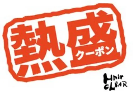 11月28日限定フルカラー+トリートメント