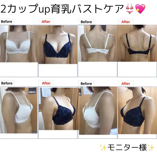 27日限定🎄クリスマスまでに谷間ふわふわバスト🌸2024年度コンテスト受賞!バストアップしながら背中美人に💓