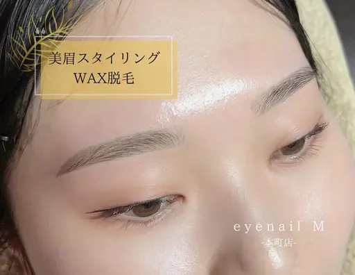 《ご新規様価格🌿》美眉スタイリング（wax脱毛）✨初回限定メイク付き✨