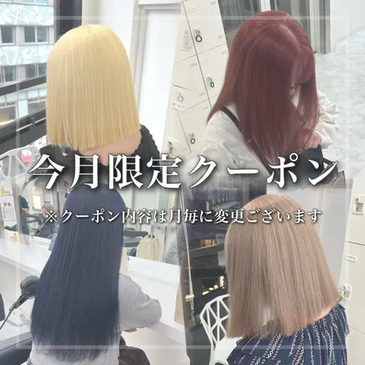 【‼️夏休み限定ミニモ学割U22‼️】ブリーチ有り無し選べる低ダメージダブルケアカラー🧚
