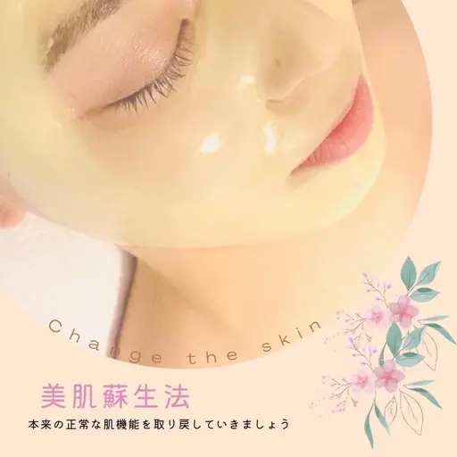 【土日限定】剥離なしピーリング+温泉パック＋マッサージで集中ケア🍋繰り返しニキビ・毛穴に効果的◎乾燥肌も潤い肌へ