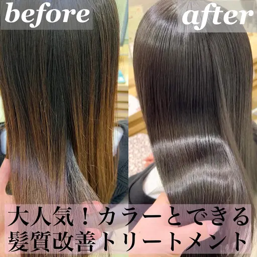 🎀【高保湿&高補修】髪質改善トリートメント＋艶カラー＋カット