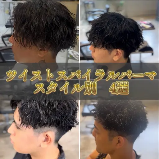 50%オフ🉐メンズカット＋パーマ【種類はなんでも可能】＋トリートメント　12月まで