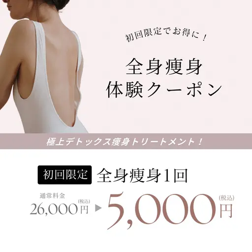 人気no.1🤍痩身体験を70分で✨10kg痩せたい方、激痩せ体験を🔥【機械、パワーツリー、ハンド、発汗付き】