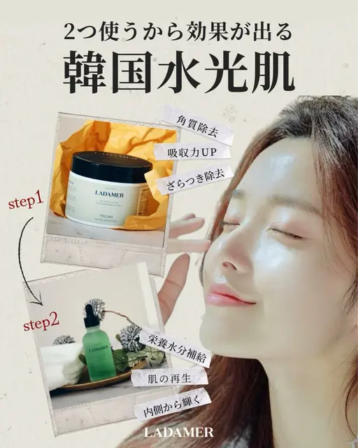 🎀モニター毎月3名様限定🎀 ラダメールセラム×モデリングパック✨韓国ドクターコスメで透明水光肌✨